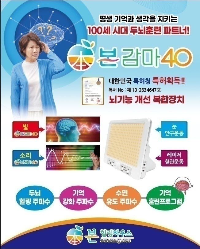 본힐링하우스 이미지