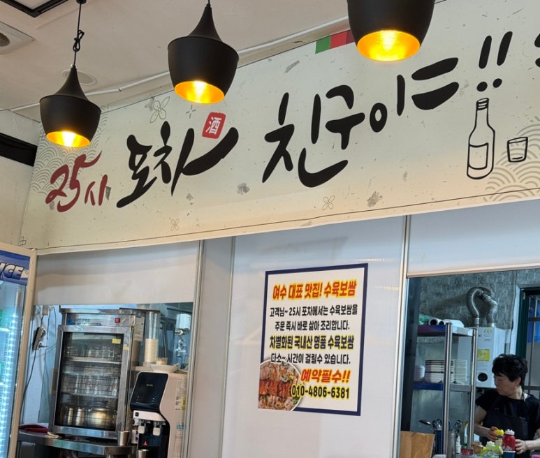 25시마차 이미지