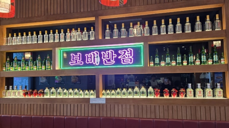 보배반점궐동점 이미지