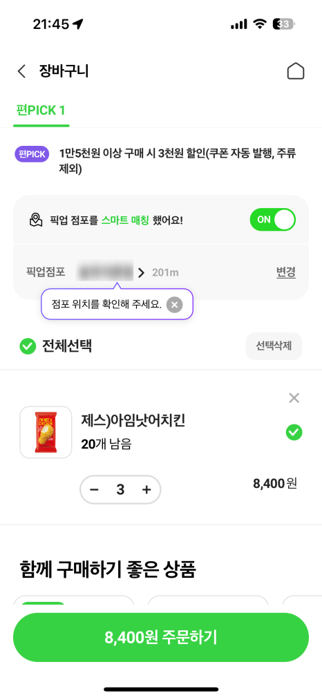 어치킨 이미지