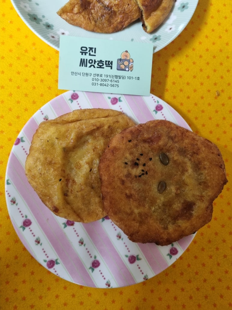 유진씨앗호떡 이미지