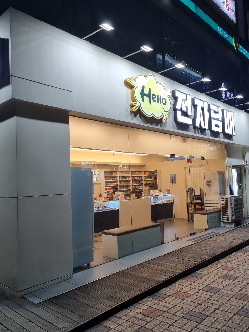 헬로우전자담배 이미지
