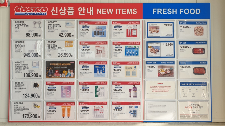 (주)코스트코코리아 청라점 이미지