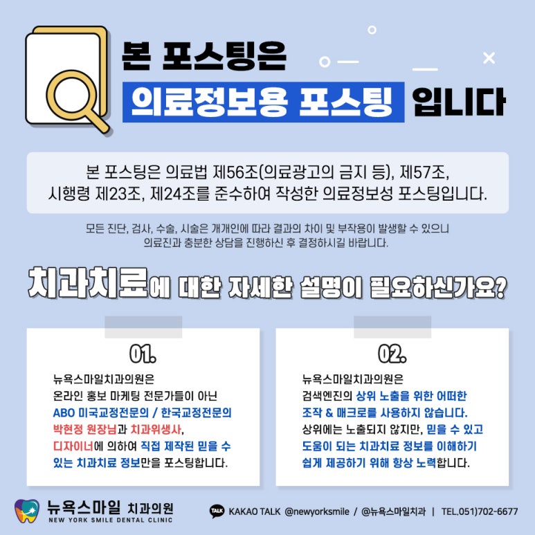 노치과의원 이미지