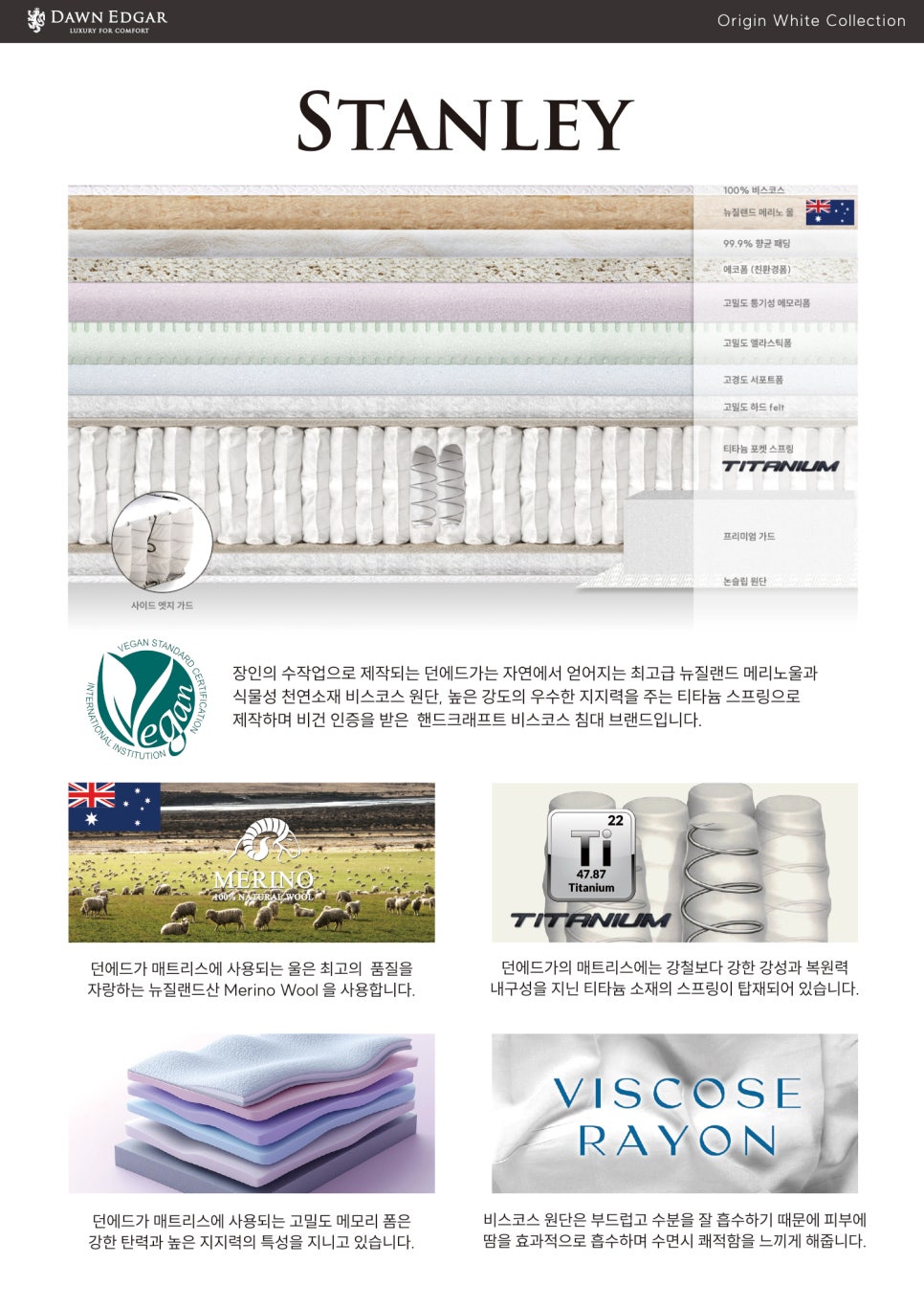 메리노침대 이미지