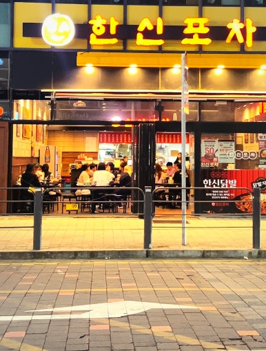 한신포차 화정역점 이미지
