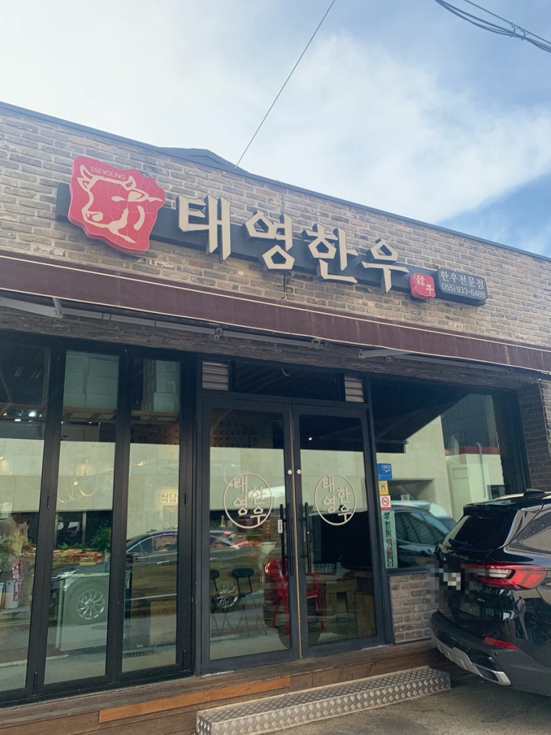 태영한우정육 이미지