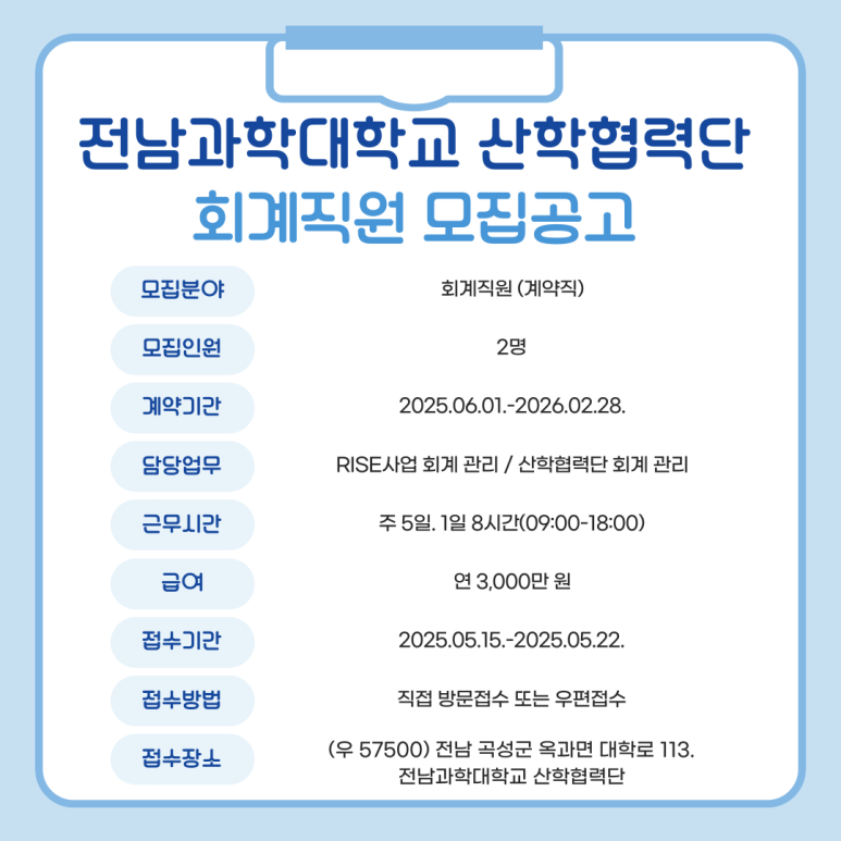 전남과학대학교산학협력단 이미지