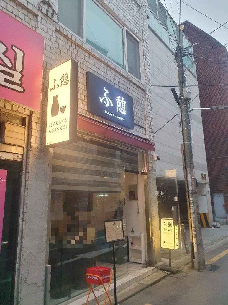 후이코이 이미지