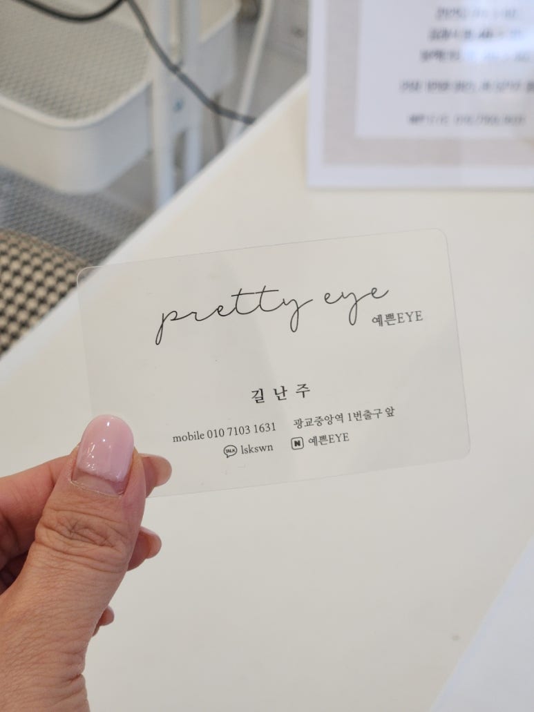 예쁜EYE 이미지