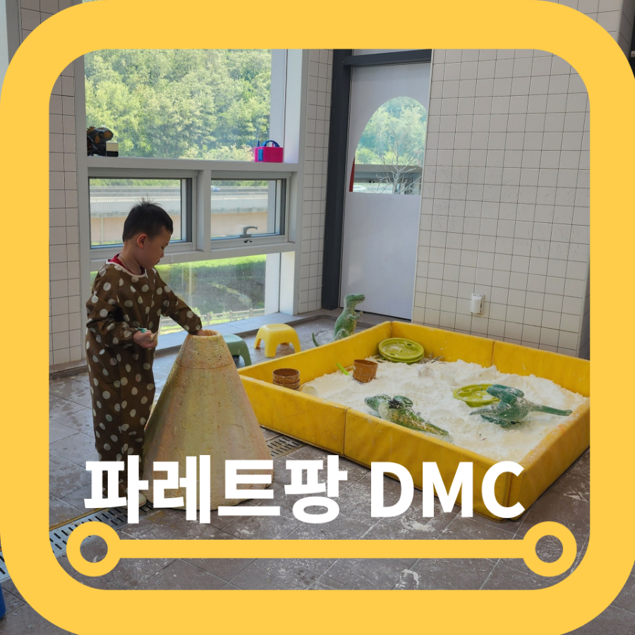 파레트팡 이미지