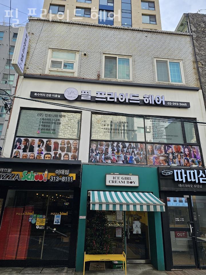 필프라이드 이미지