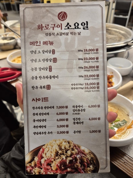 소요일시흥대야직영점 이미지