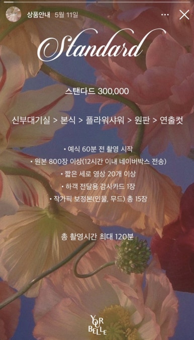 유어벨 이미지