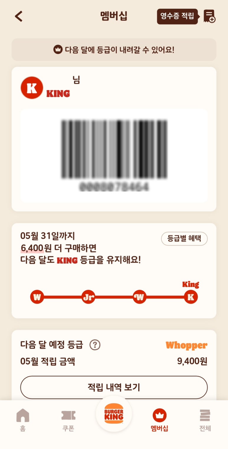 버거킹 동김해DT점 이미지