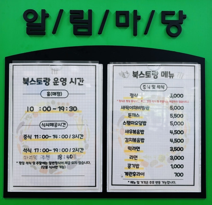 금정매점 이미지