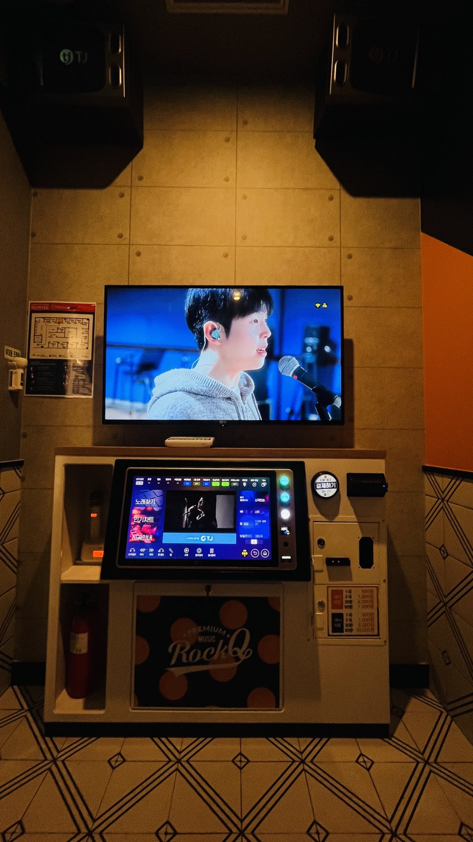 질러노래방 이미지