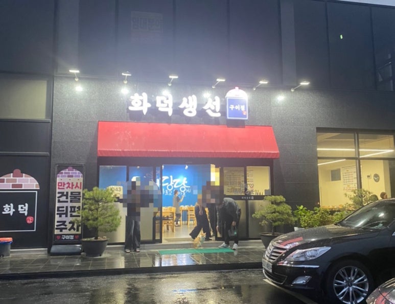 구이정 이미지