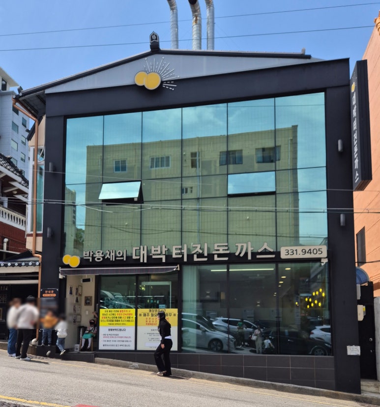 박용채의대박터진돈까스 이미지