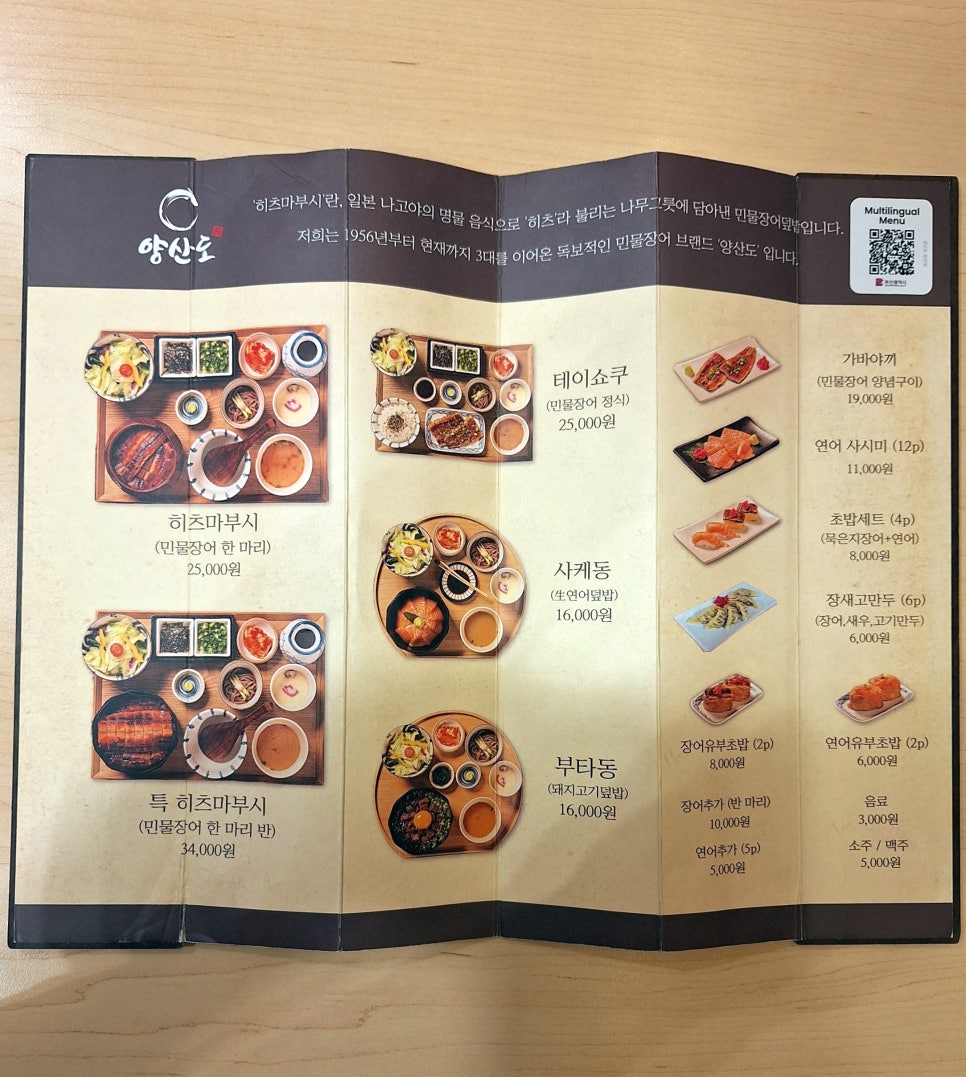 양산도 광안점 이미지
