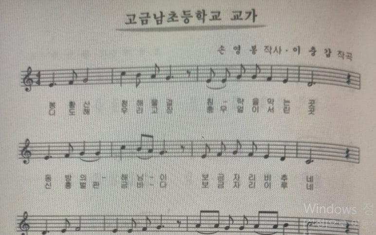 고금초등학교 이미지