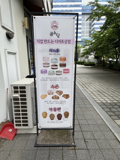 곰소당 이미지