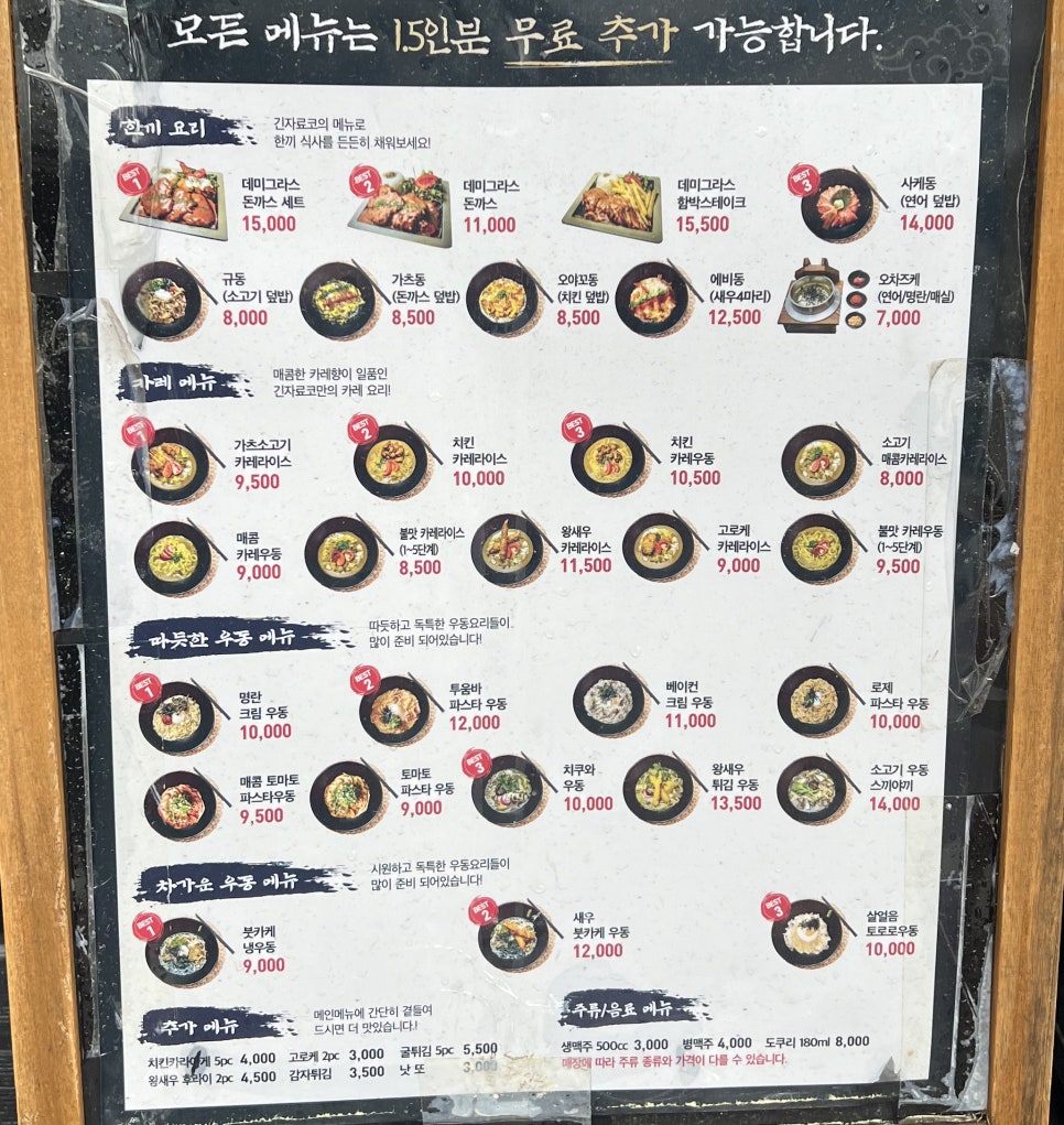 긴자료코석촌호수점 이미지