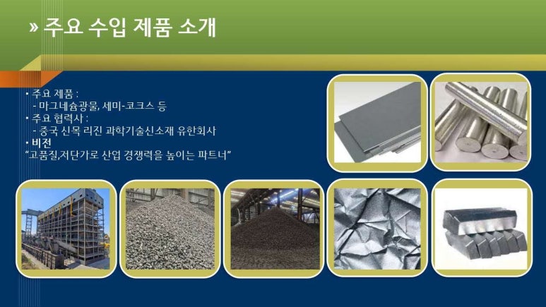 신흥산업개발 이미지