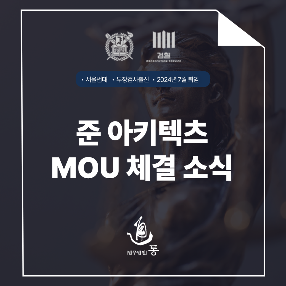 건축사사무소통 이미지