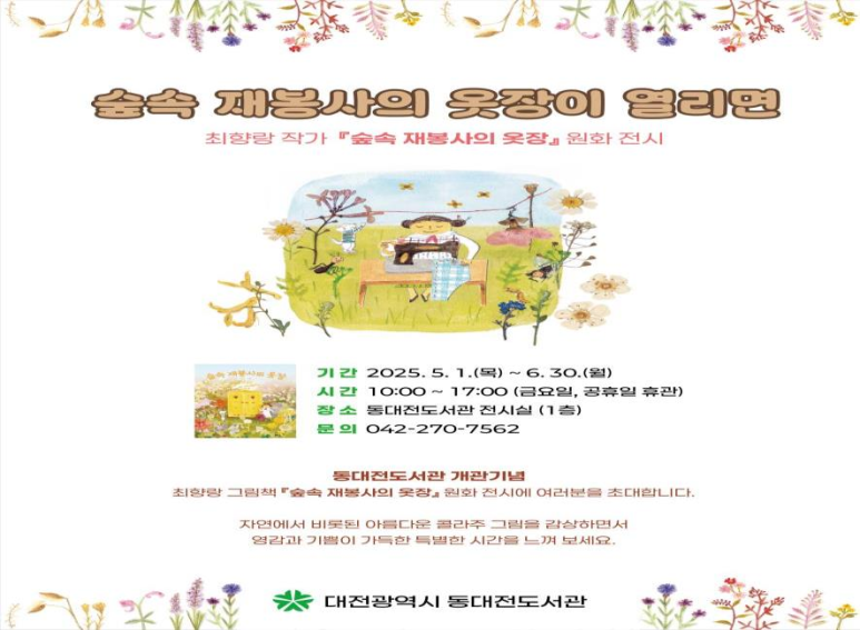감성옷장 이미지