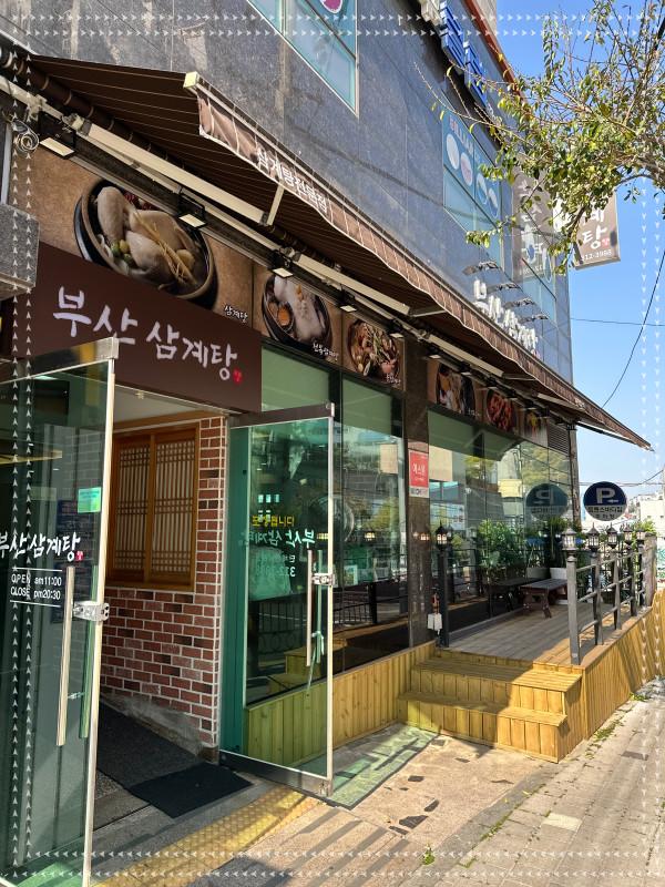 부산집 이미지