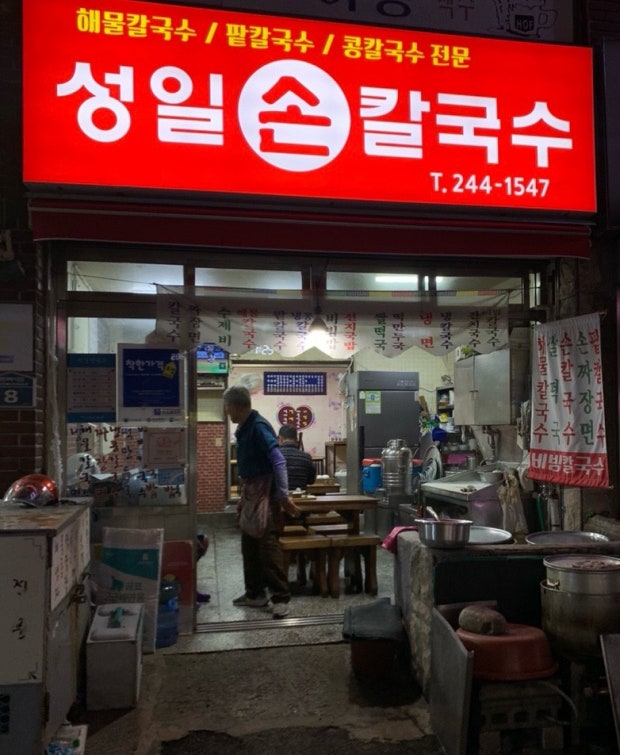 내고향칼국수 이미지