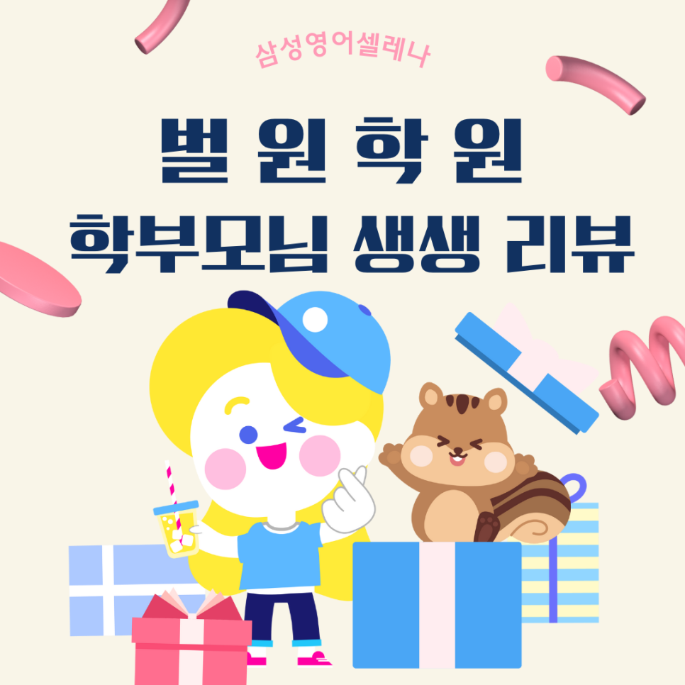 벌원초등학교 이미지