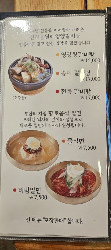 신라농원 이미지