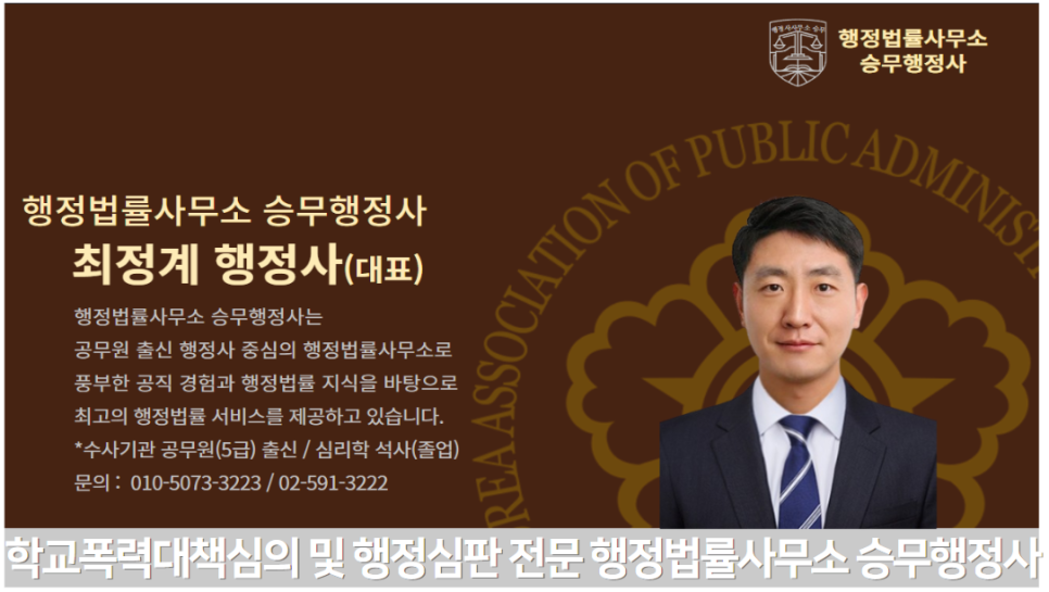 올바른행정사 이미지