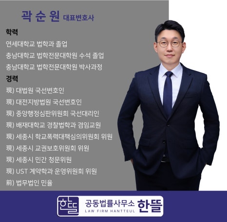 공동법률사무소바로 이미지