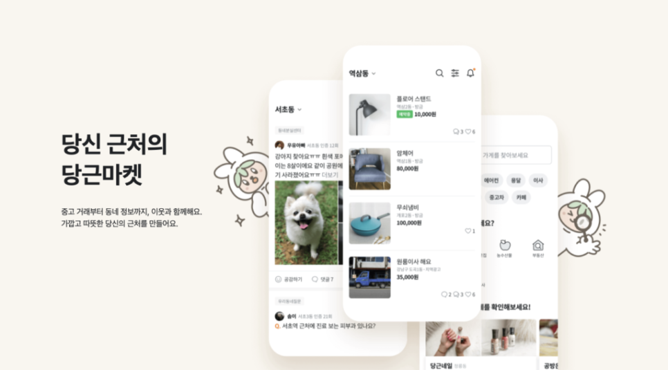 니즈마켓 이미지