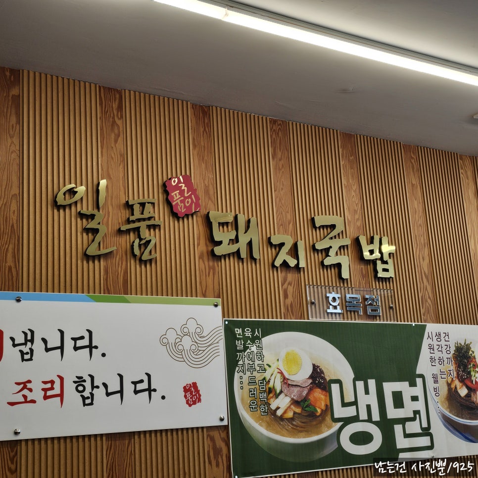 일품돼지국밥(효목점) 이미지