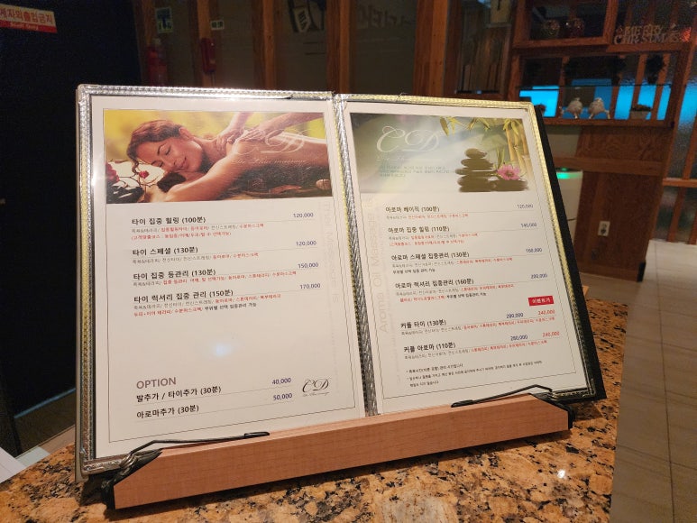 청담타이아로마 이미지