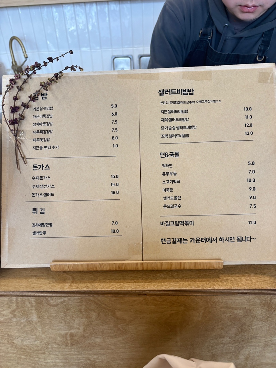 해우마리김밥 이미지