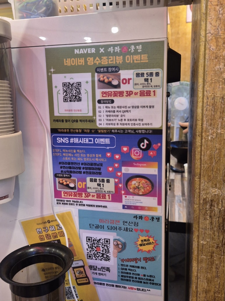 마라쿵젠 연산점 이미지