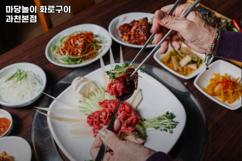 마당놀이화로구이 이미지