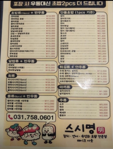 스시명 이미지