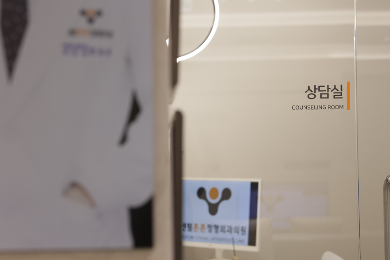센텀튼튼정형외과의원 이미지