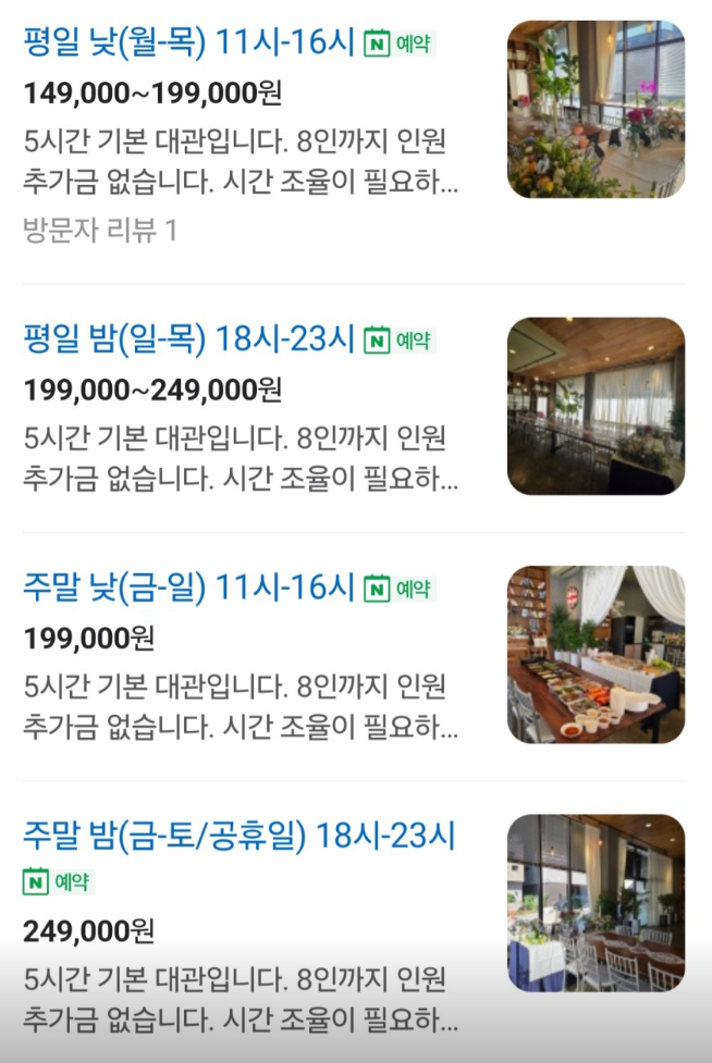 밸리애파티하우스 이미지