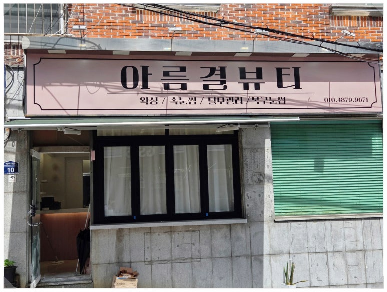 결뷰티 이미지