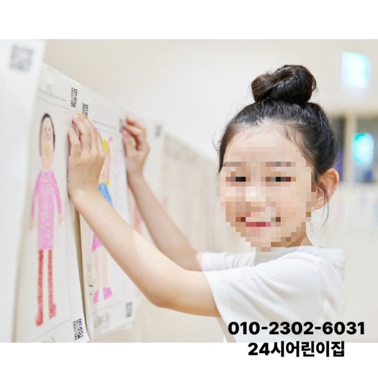 세계제일어린이집 이미지