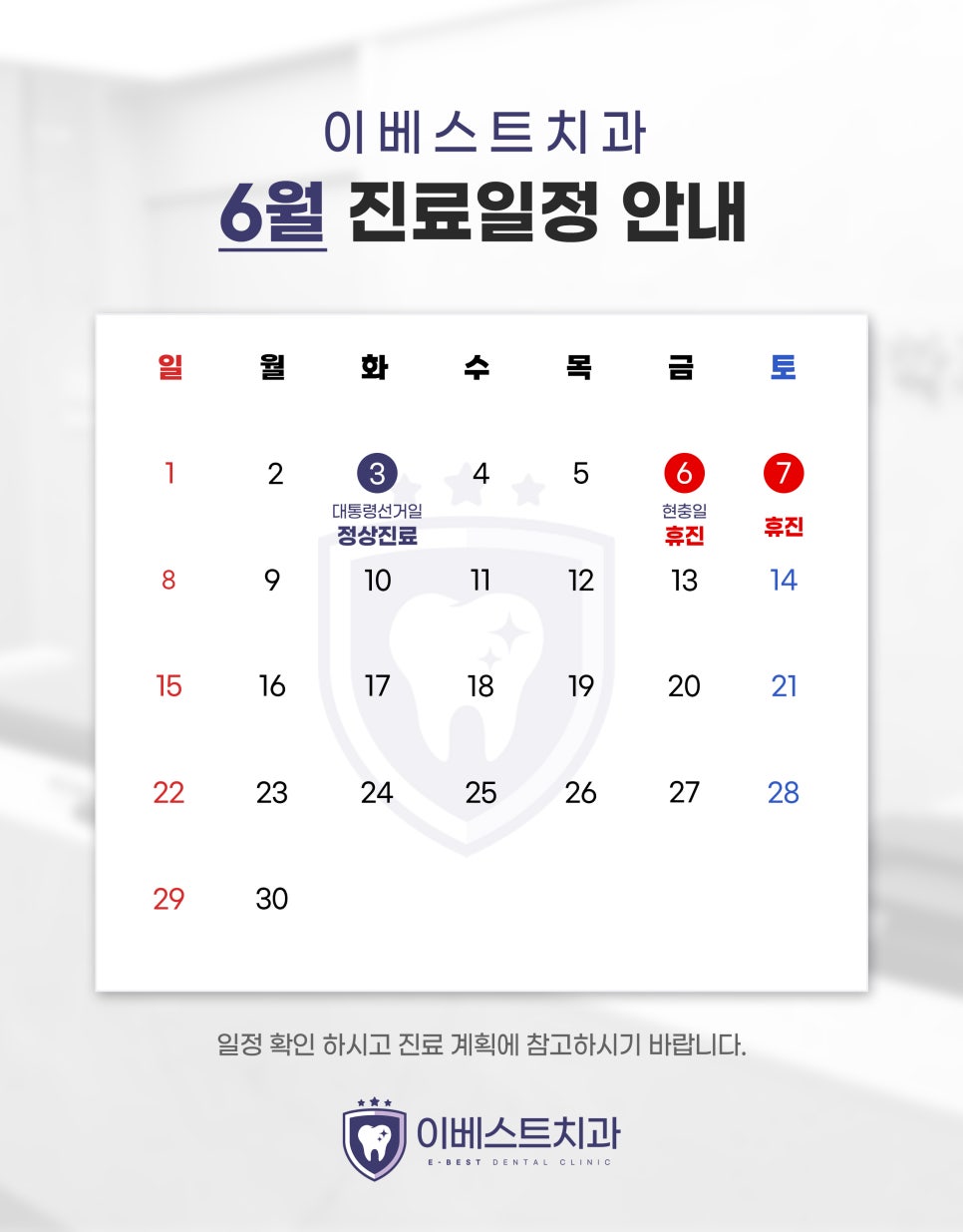 이베스트치과 이미지