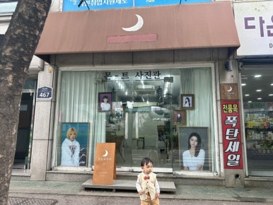 몬트사진관 이미지