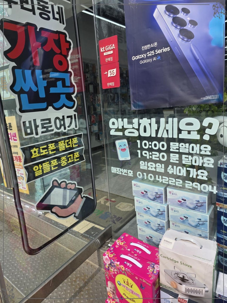 휴대폰아울렛 이미지